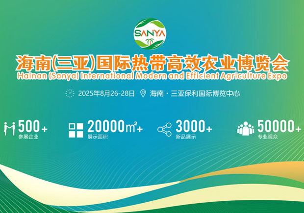 海南三亞農(nóng)博會(huì)2024年時(shí)間和地點(diǎn)